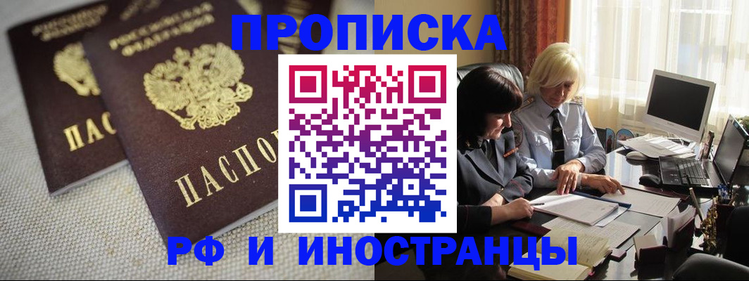 временная регистрация гарантия в Улан-Удэ