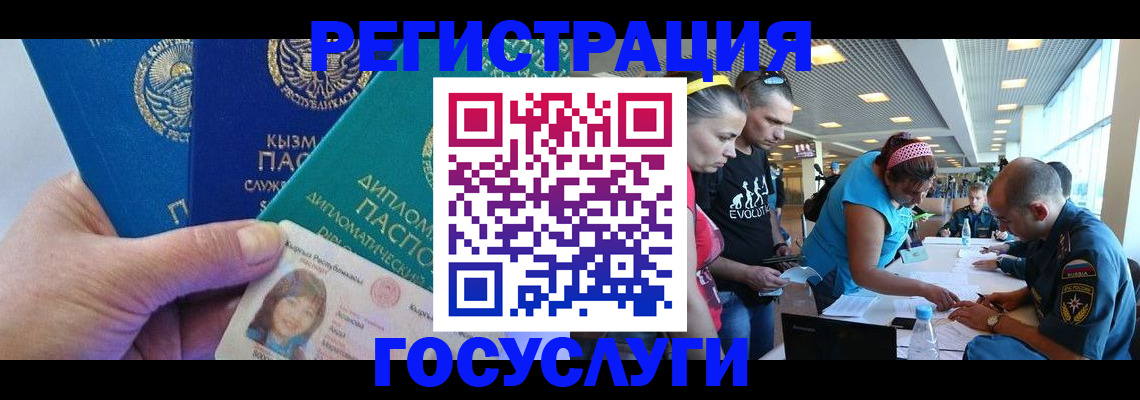 временная регистрация адрес в Улан-Удэ