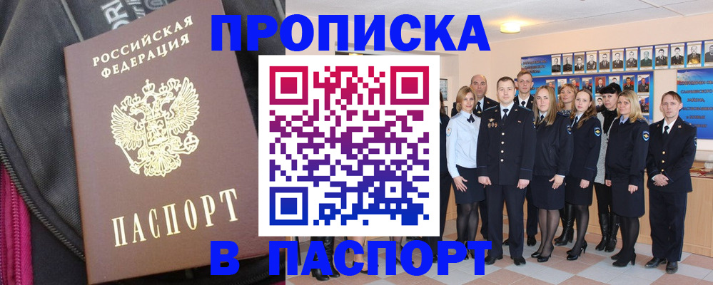 временная регистрация законно в Улан-Удэ