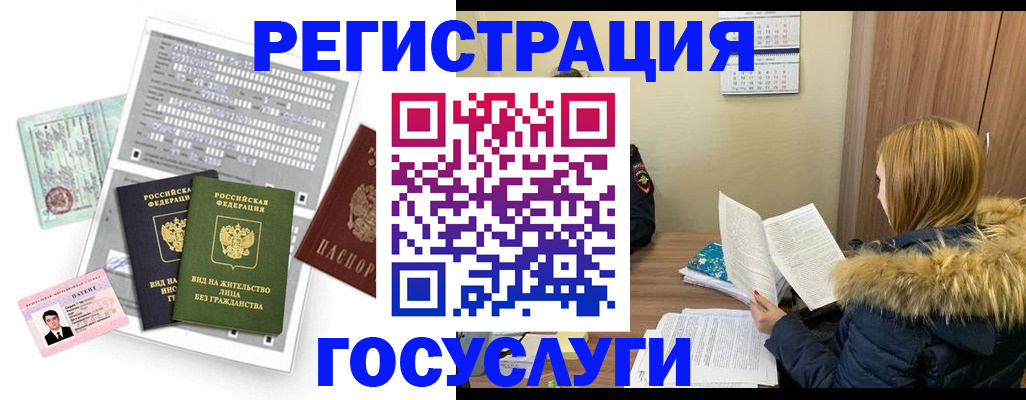 купить прописку в Улан-Удэ