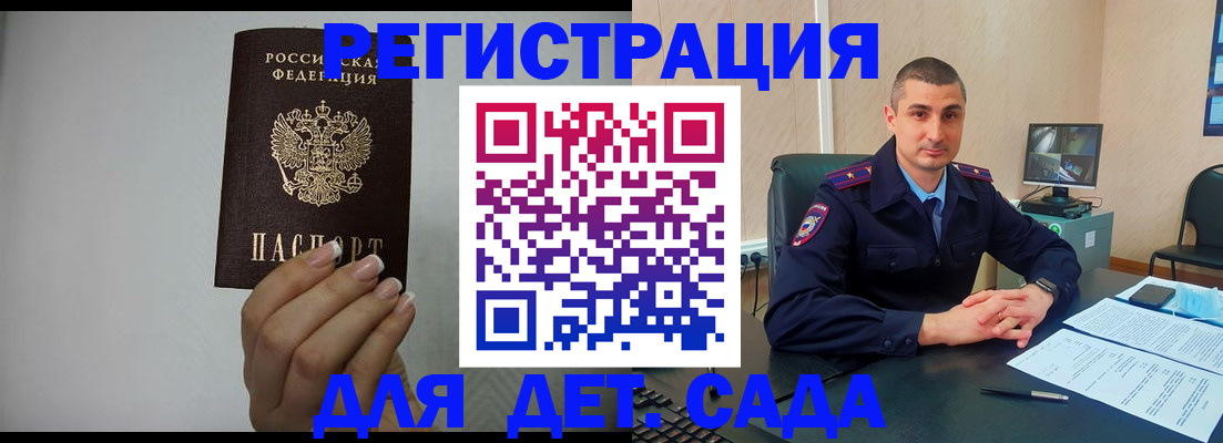 прописка для кредита в Улан-Удэ