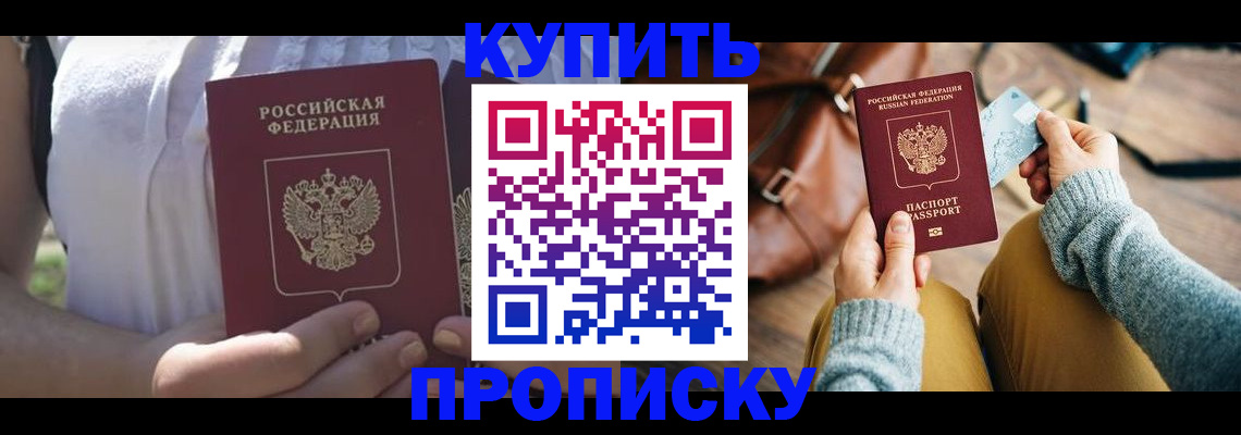 регистрация в Улан-Удэ