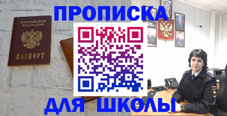 временная регистрация в Улан-Удэ