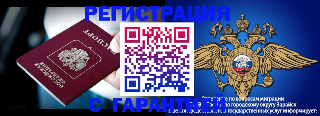 прописка ребенка в Улан-Удэ